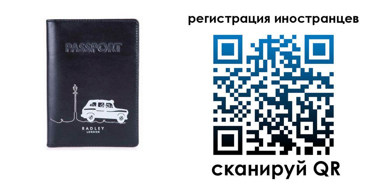 регистрация для школы в Асино
