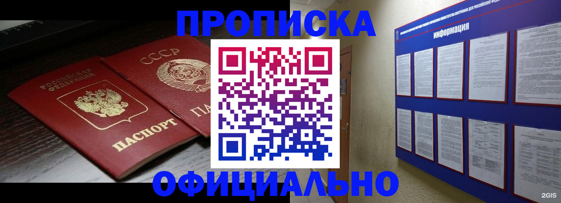миграционный учет в Асино