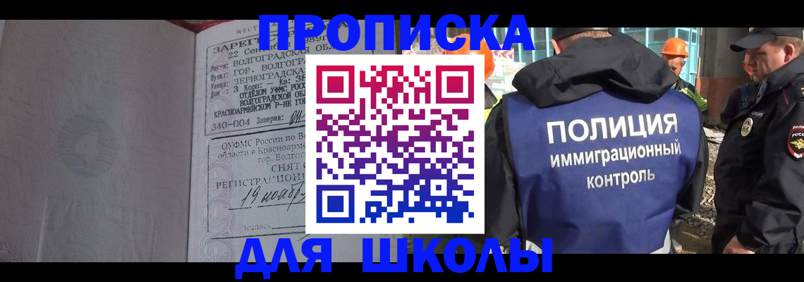 временная регистрация надежно в Асино