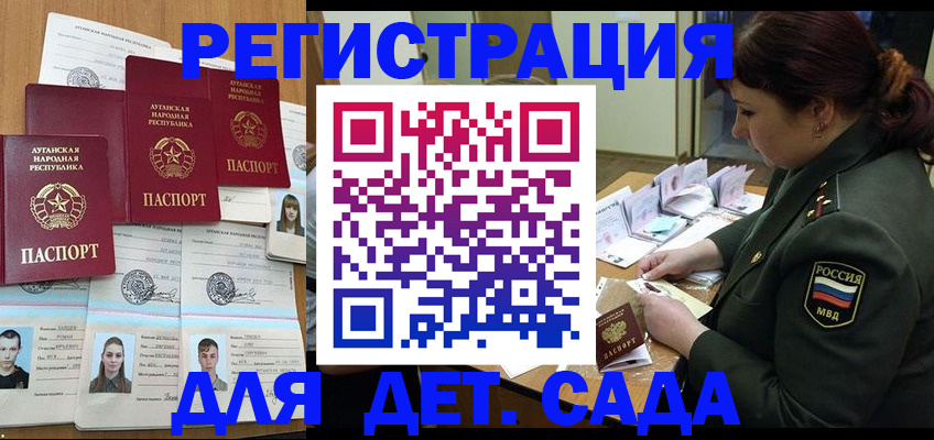 временная регистрация купить в Асино